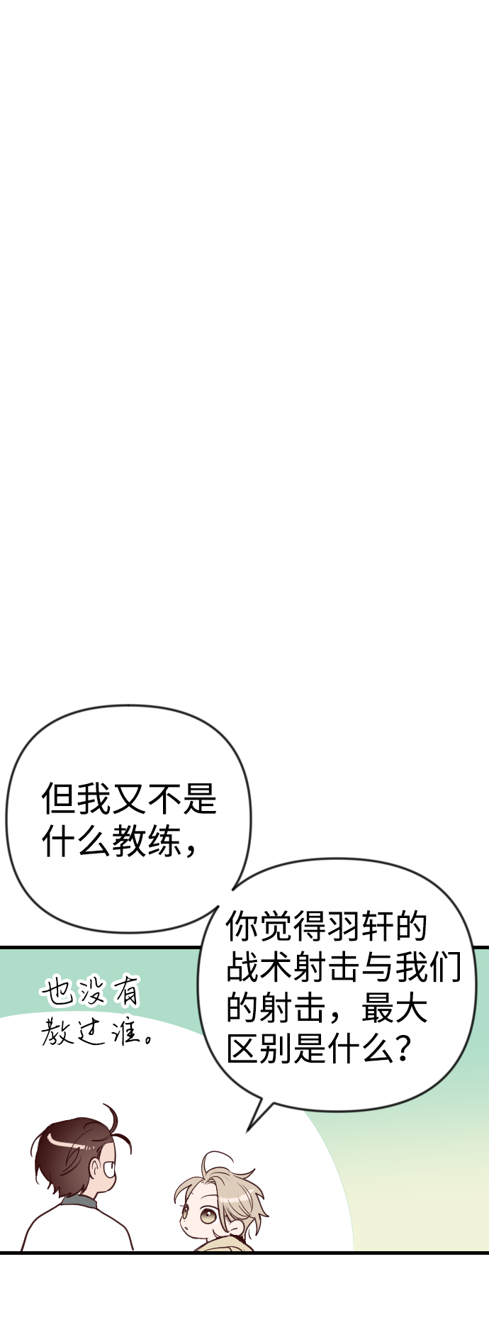 [第37话] 活屍体的白昼（1）73