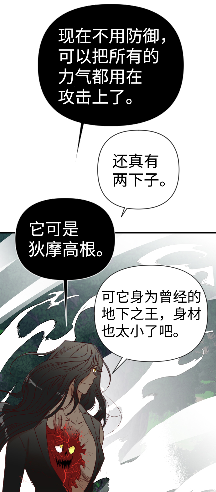 [第92话] 黑暗森林（5）51