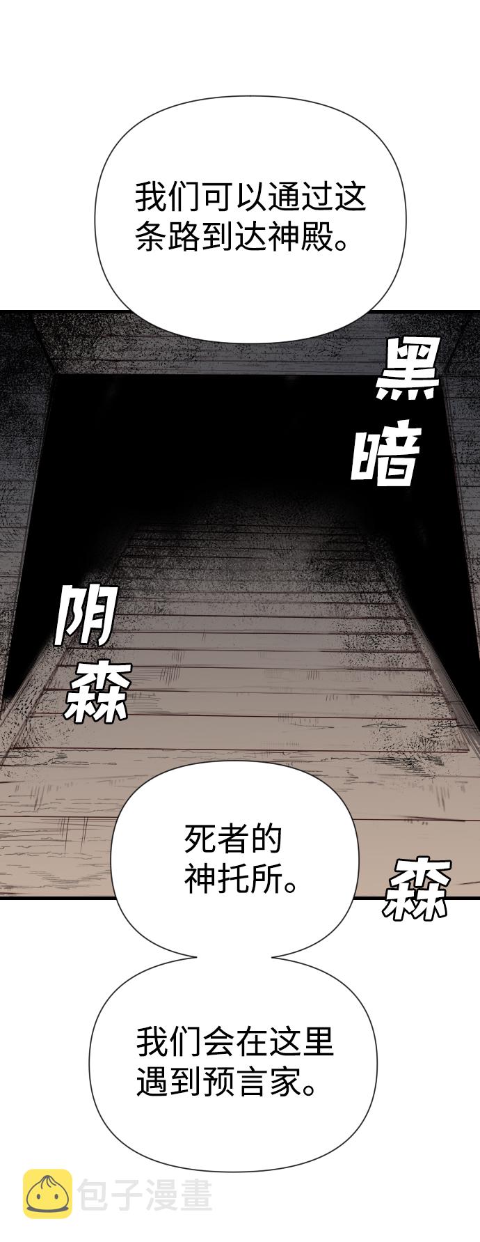 [第16话] 死者的神托所（2）77