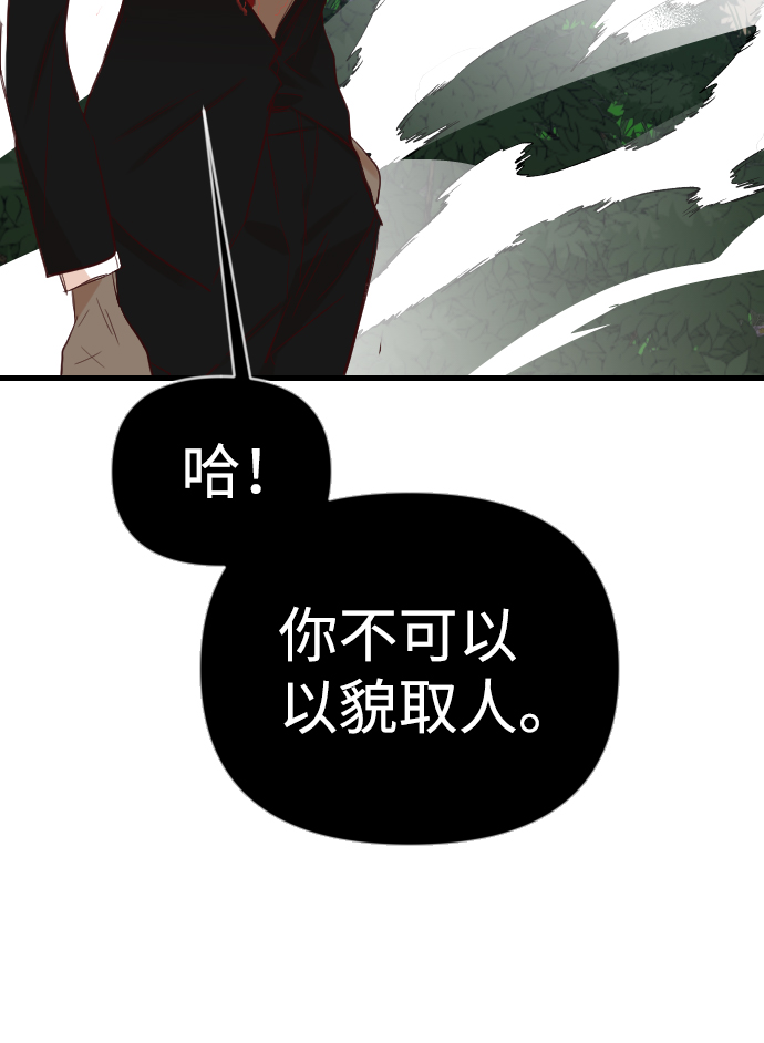 [第92话] 黑暗森林（5）52