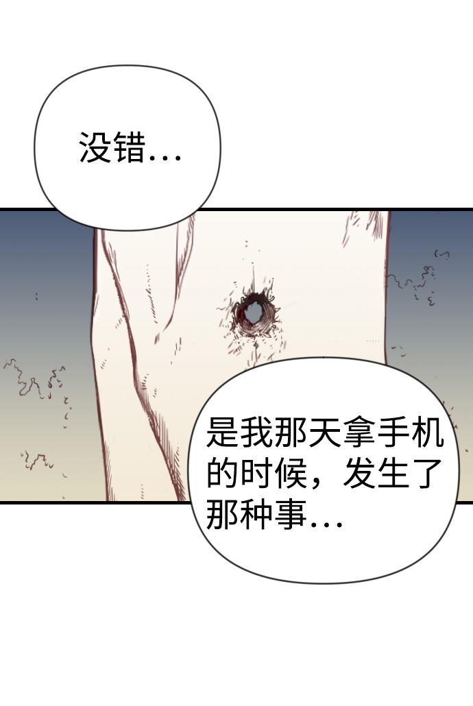 [第37话] 活屍体的白昼（1）40