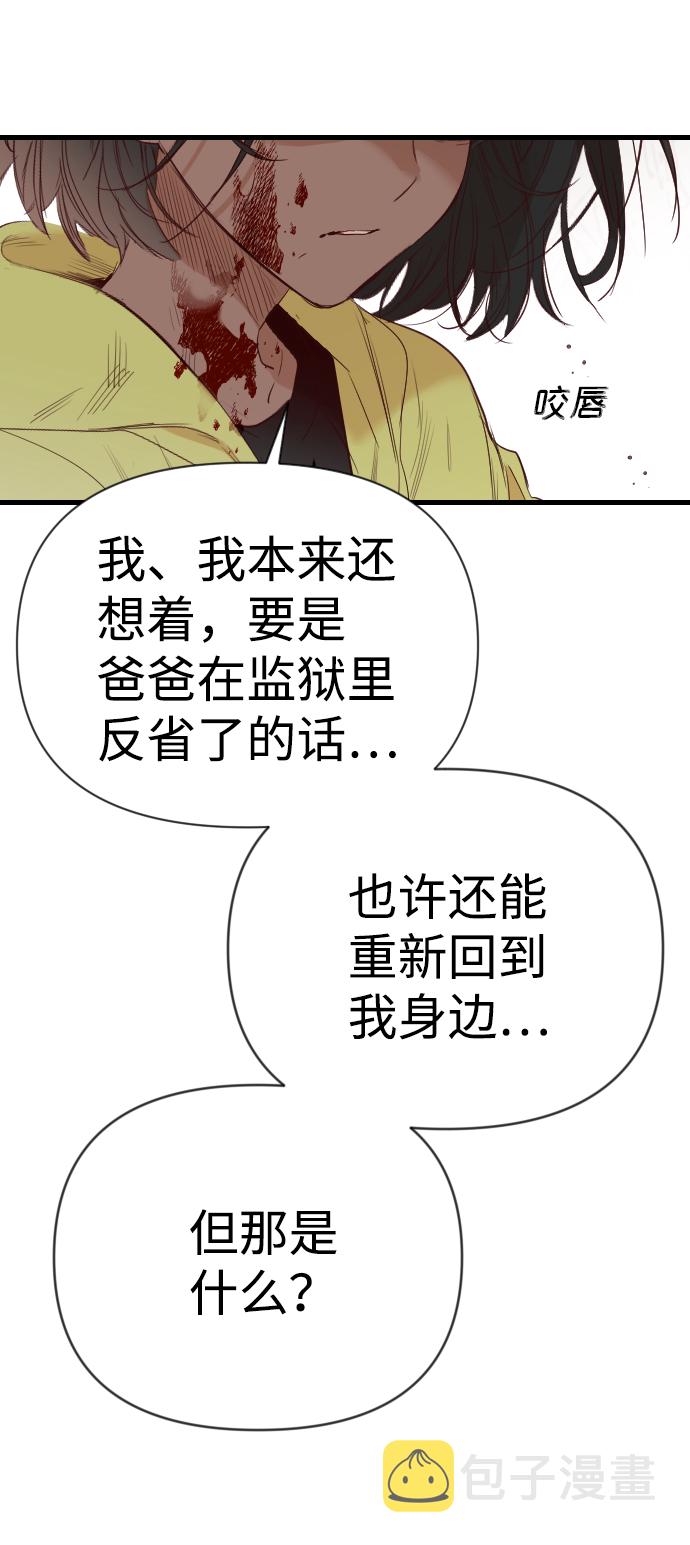 [第65话] 剑客（3）40