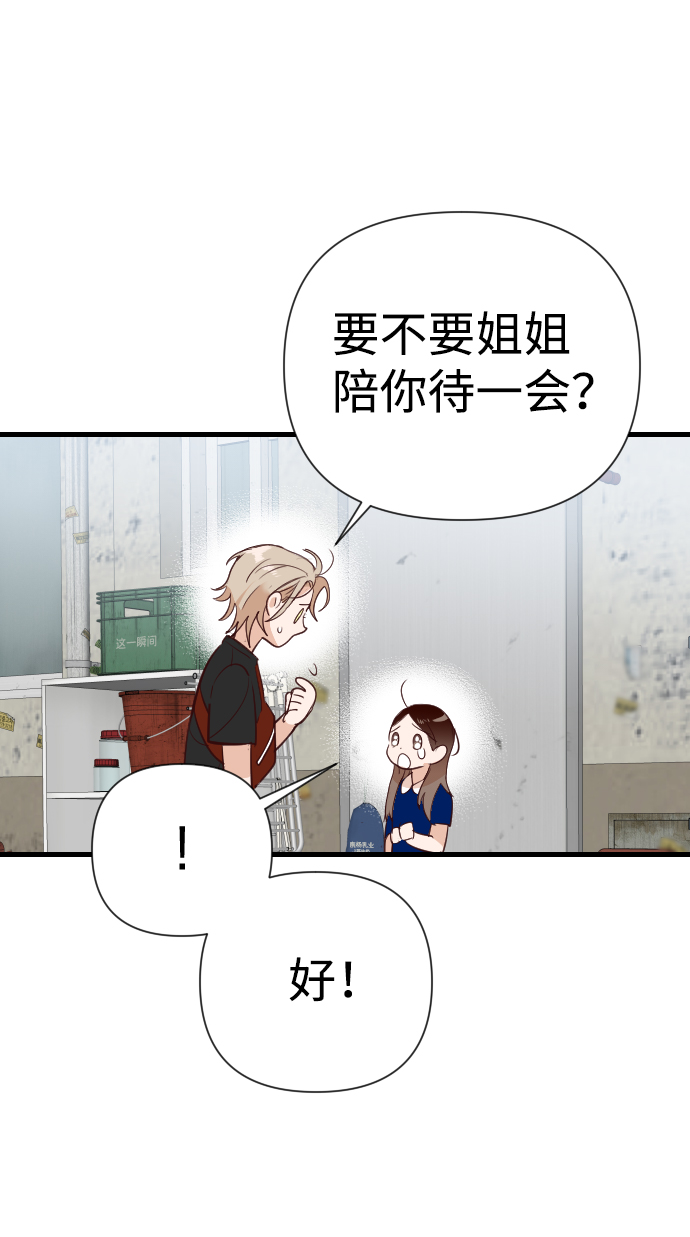 [第11话] 大卫（2）33