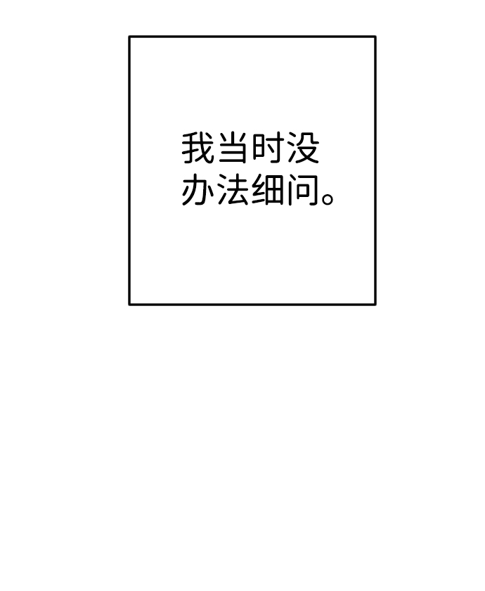 [第36话] 预言家（3）9