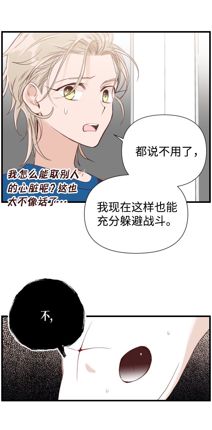 [第6话] 蛇与墓地（6）55