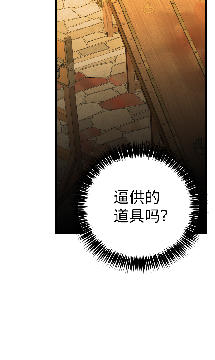 [第29话] 最下层（1）49