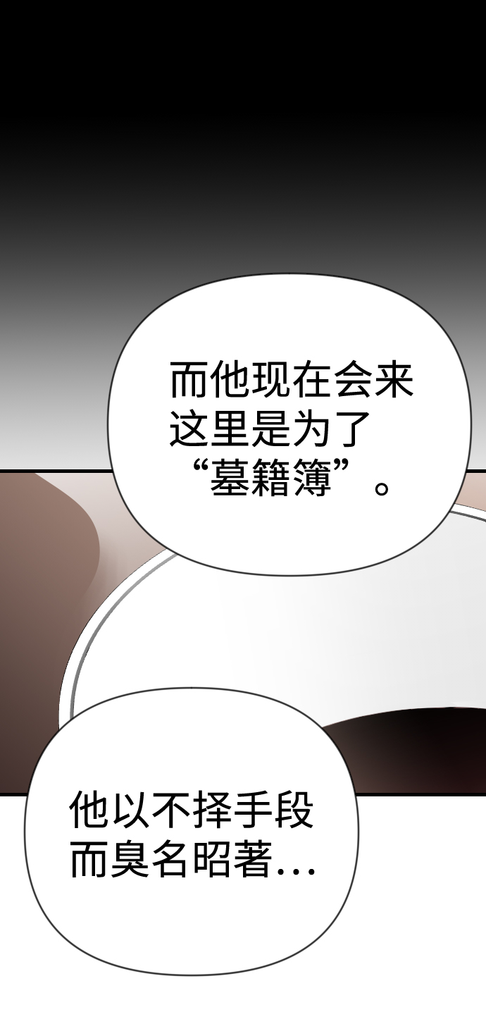 [第58话] 带来灾难的人们（2）18