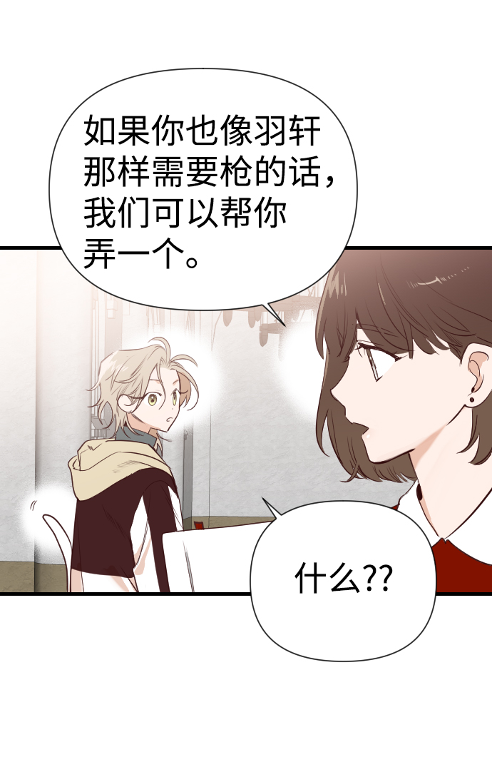 [第15话] 死者的神托所（1）33