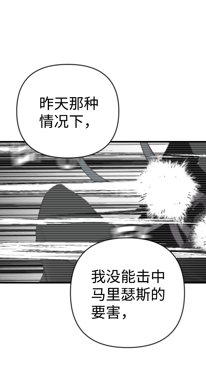 [第37话] 活屍体的白昼（1）62
