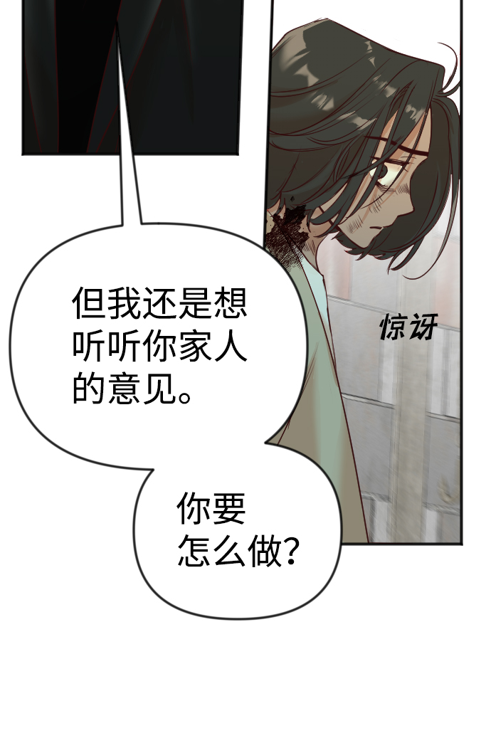 [第33话] 最下层（5）64