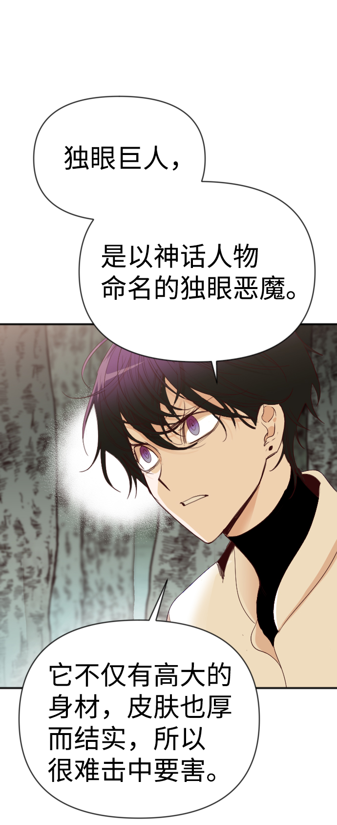 [第76话] 火花（2）9