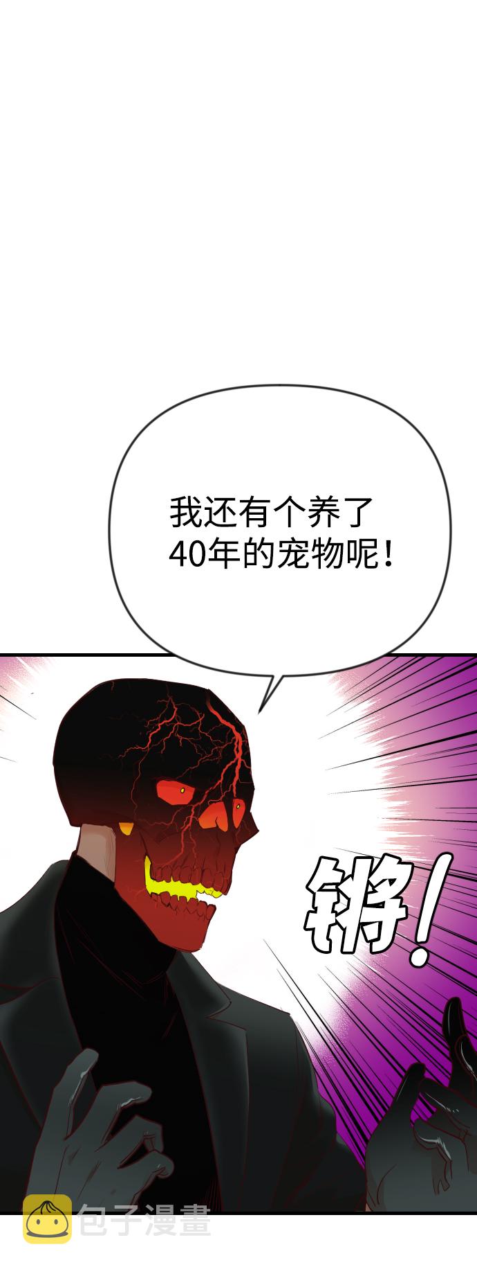 [第31话] 最下层（3）38