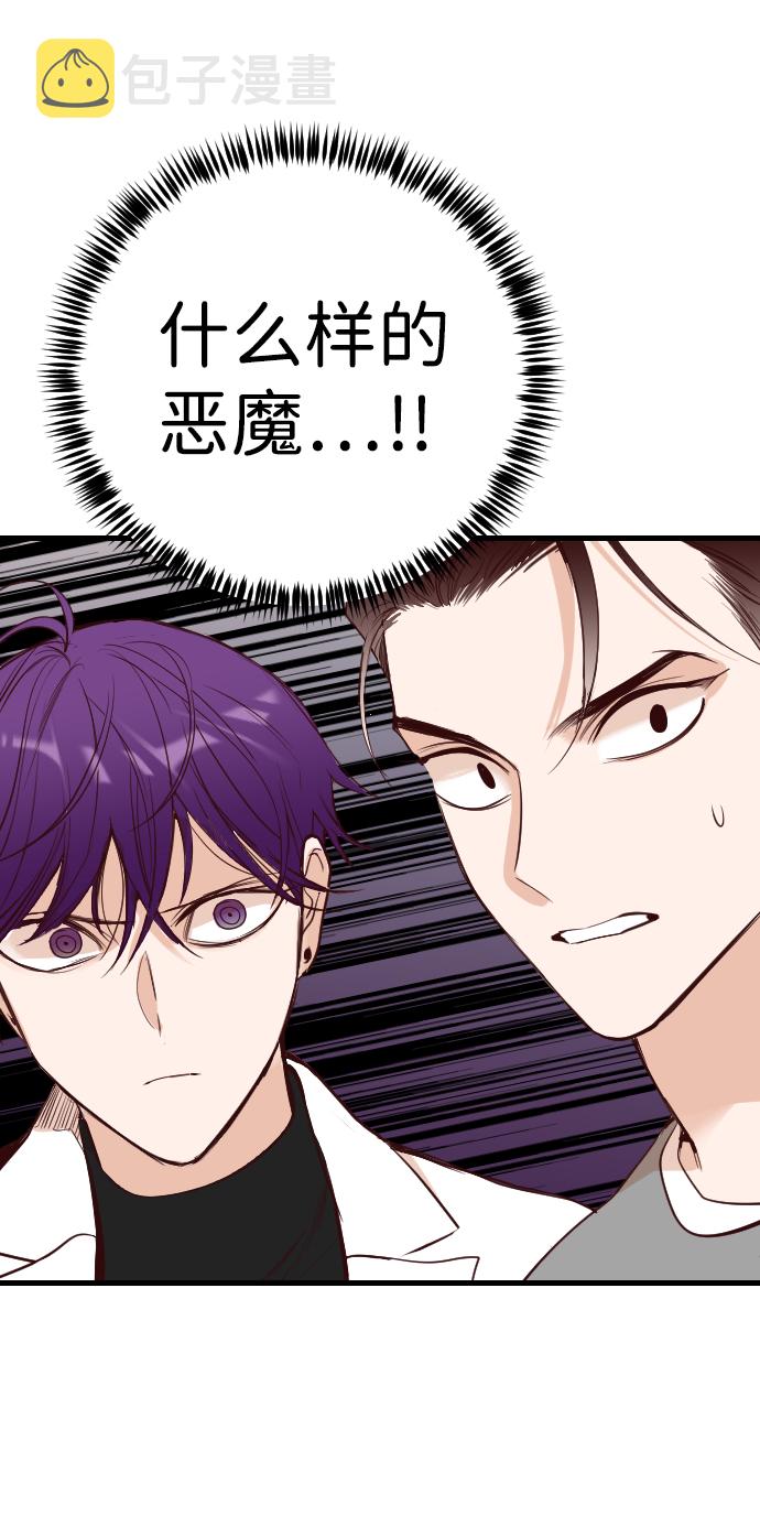 [第59话] 带来灾难的人们（3）80