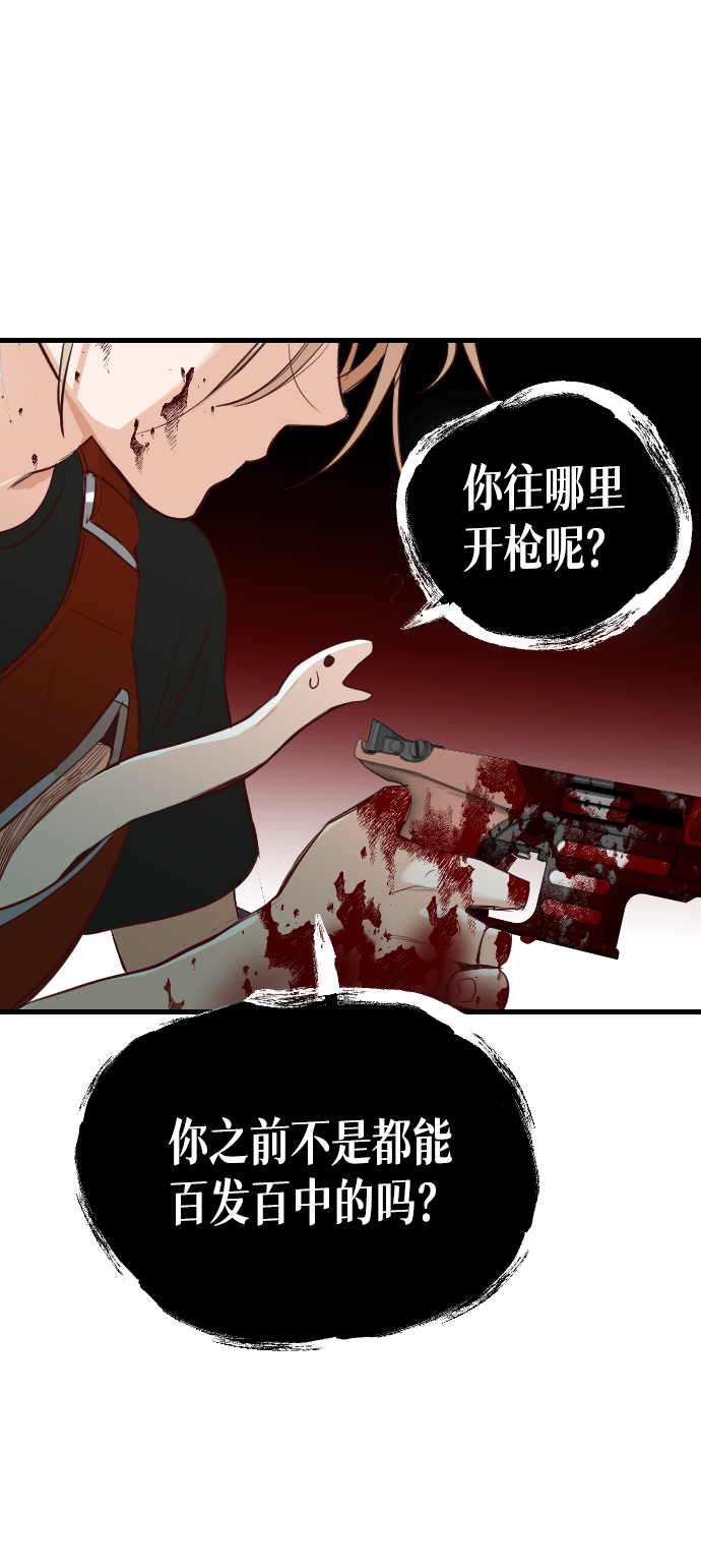 [第13话] 大卫（4）14