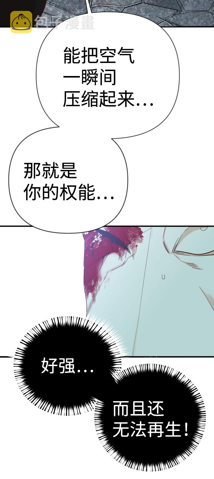 [第74话] 狱中之鸟（4）55
