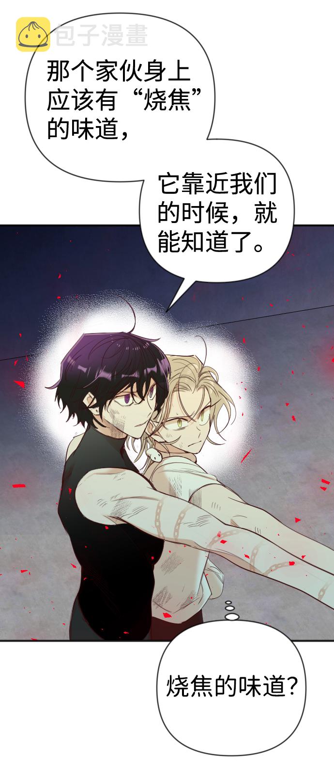 [第56话] 美杜沙：觉醒（4）12