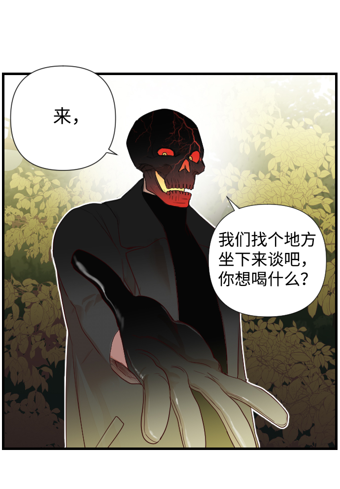 [第5话] 蛇与墓地（5）30