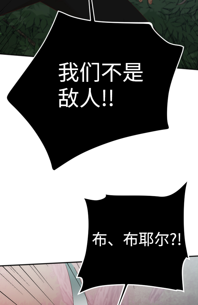 [第89话] 黑暗森林（2）29