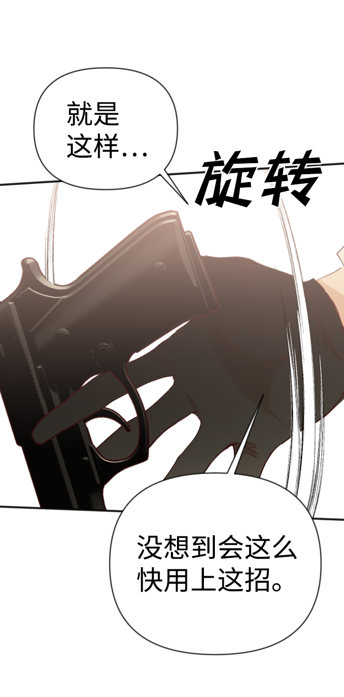 [第76话] 火花（2）42