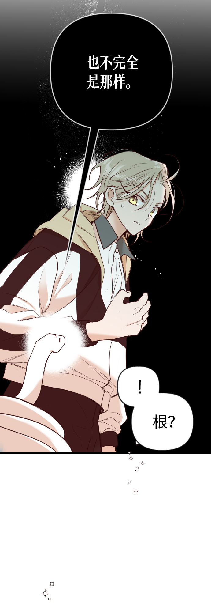 [第38话] 活屍体的白昼（2）43
