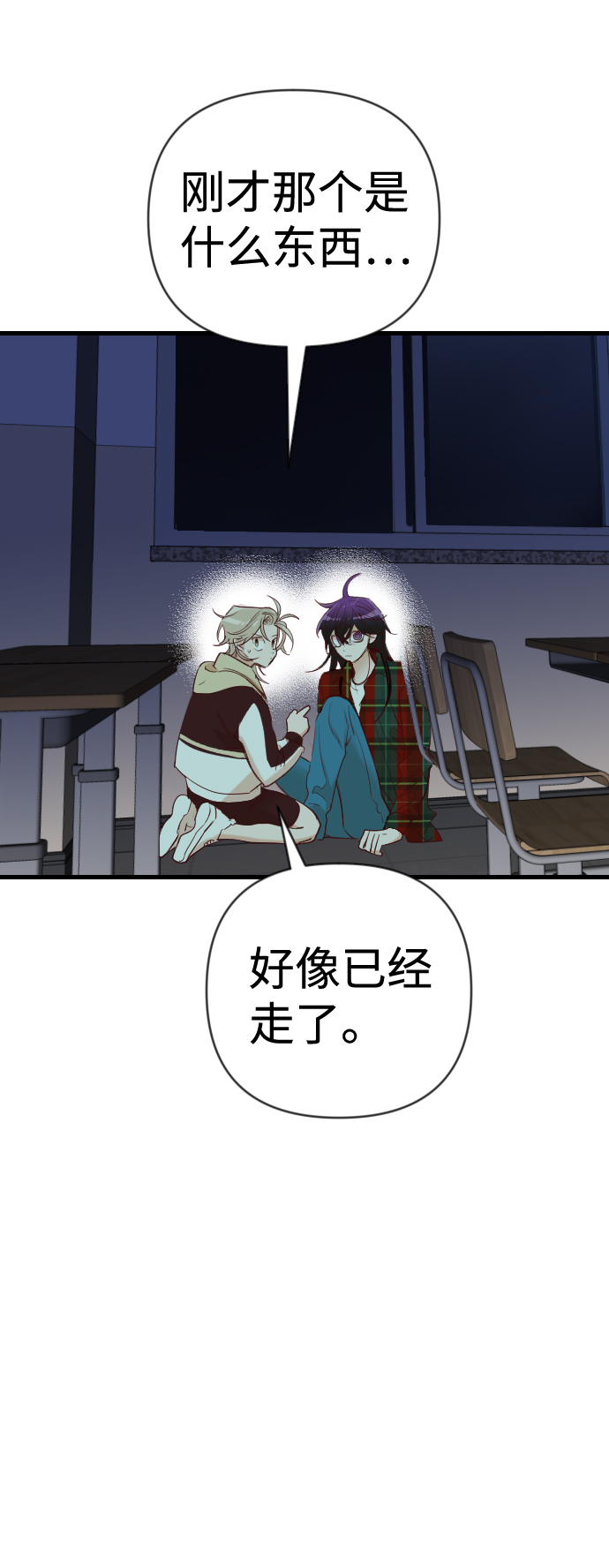 [第48话] 晚自习（5）20