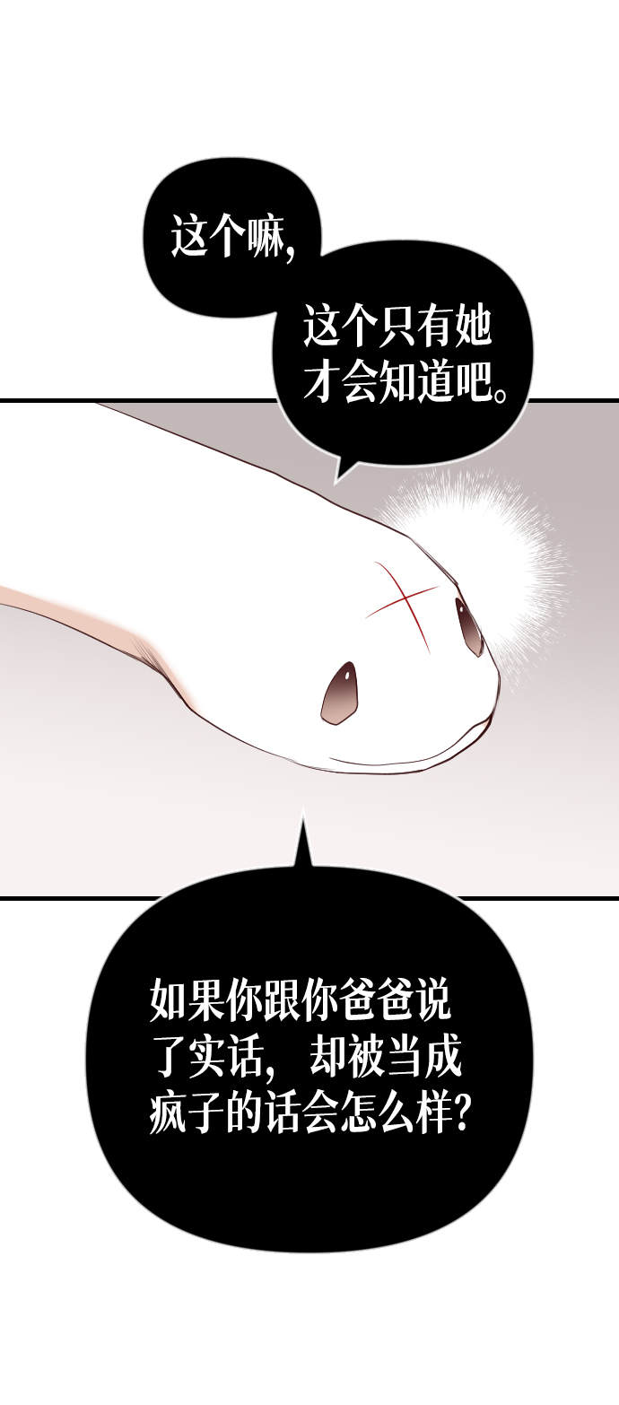 [第39话] 薛羽轩（1）37