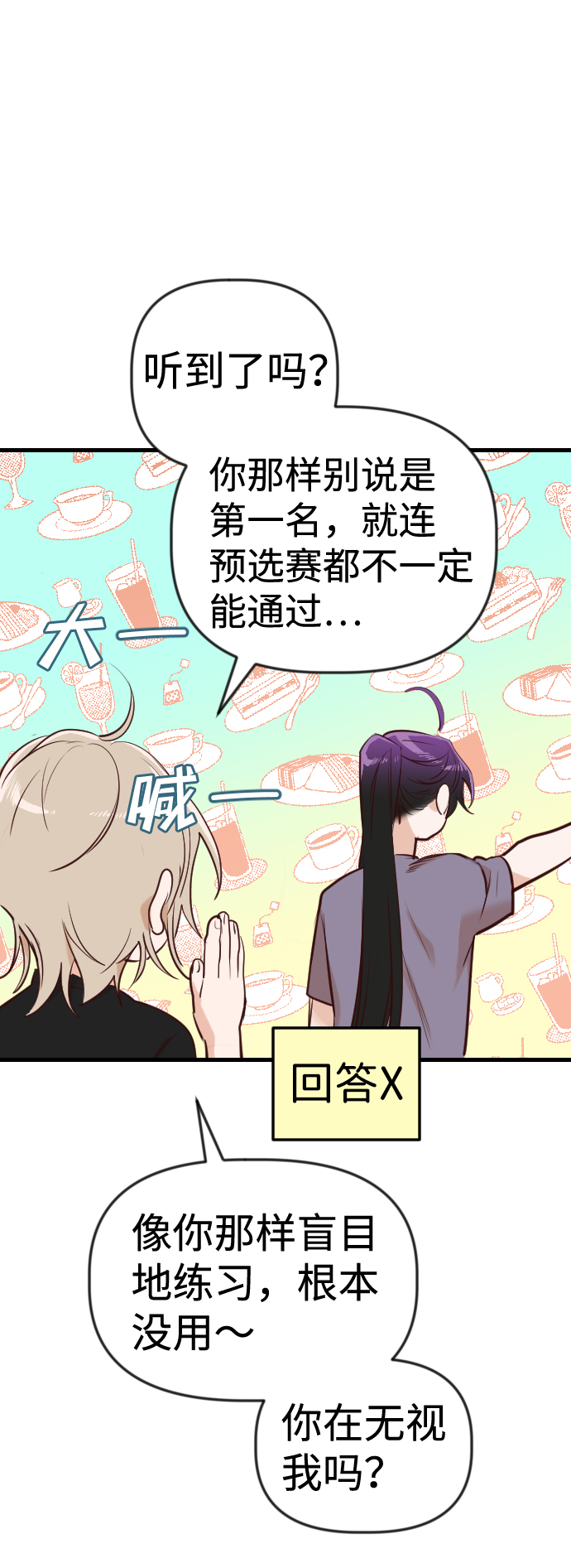 [第43话] 薛羽轩（5）57