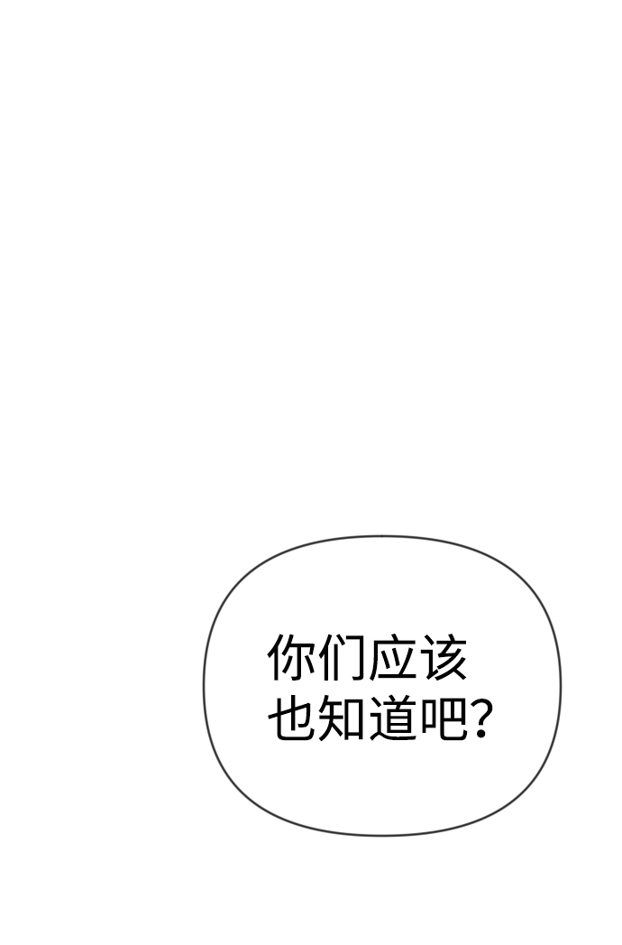 [第60话] 带来灾难的人们（4）59