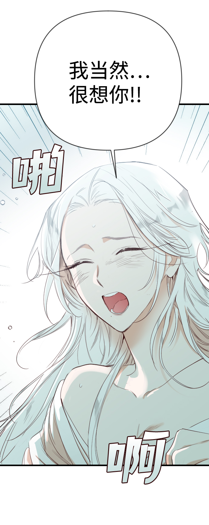 [第72话] 狱中之鸟（2）39
