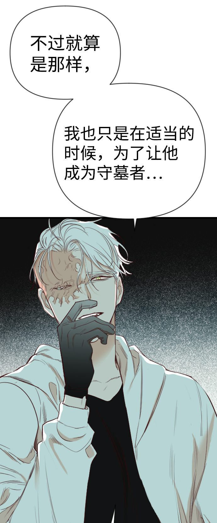 [第71话] 狱中之鸟（1）57
