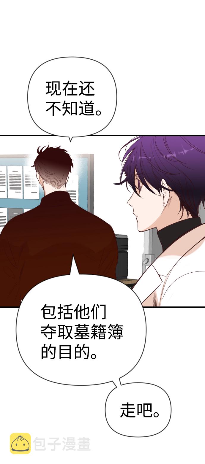 [第61话] 带来灾难的人们（5）11