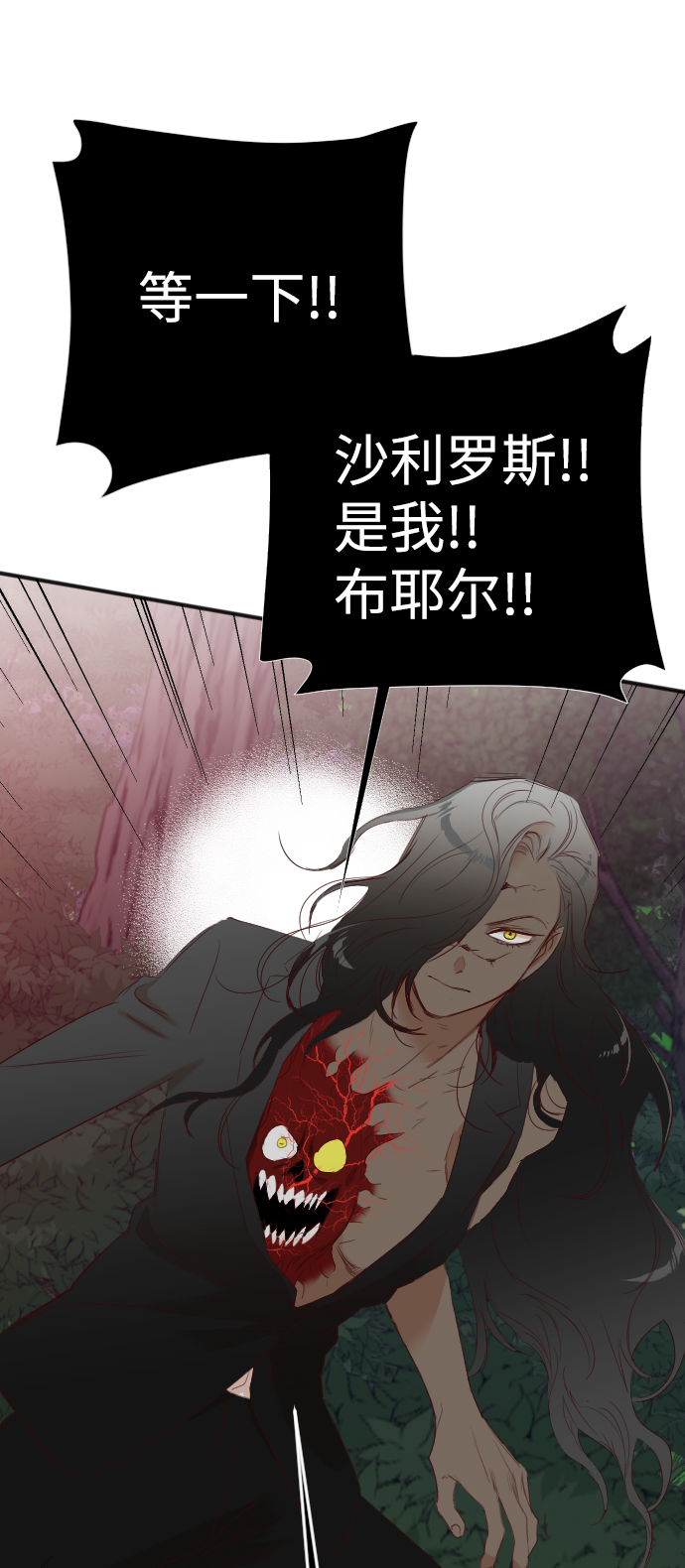 [第89话] 黑暗森林（2）28