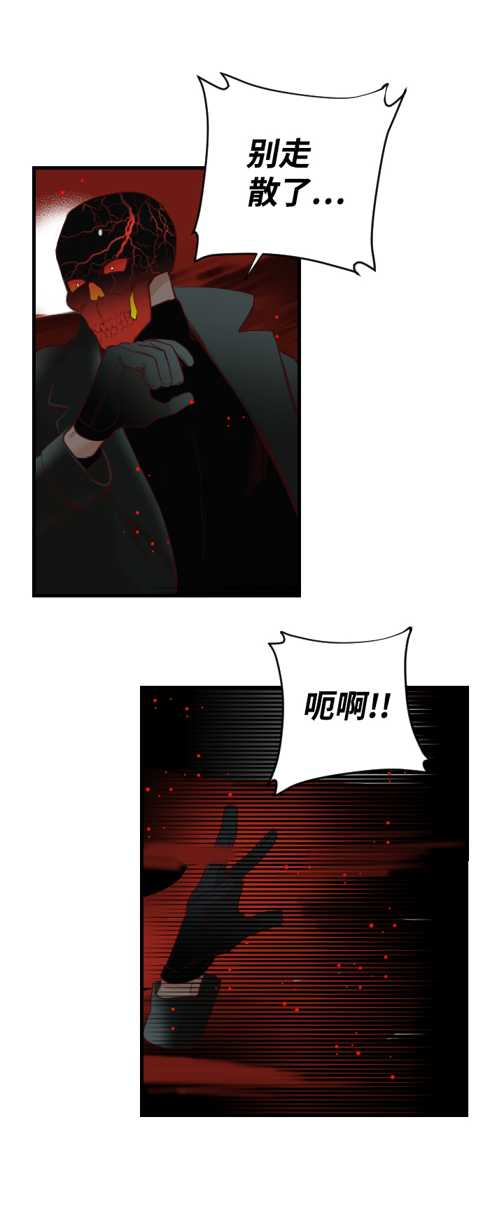 [第17话] 死者的神托所（3）26