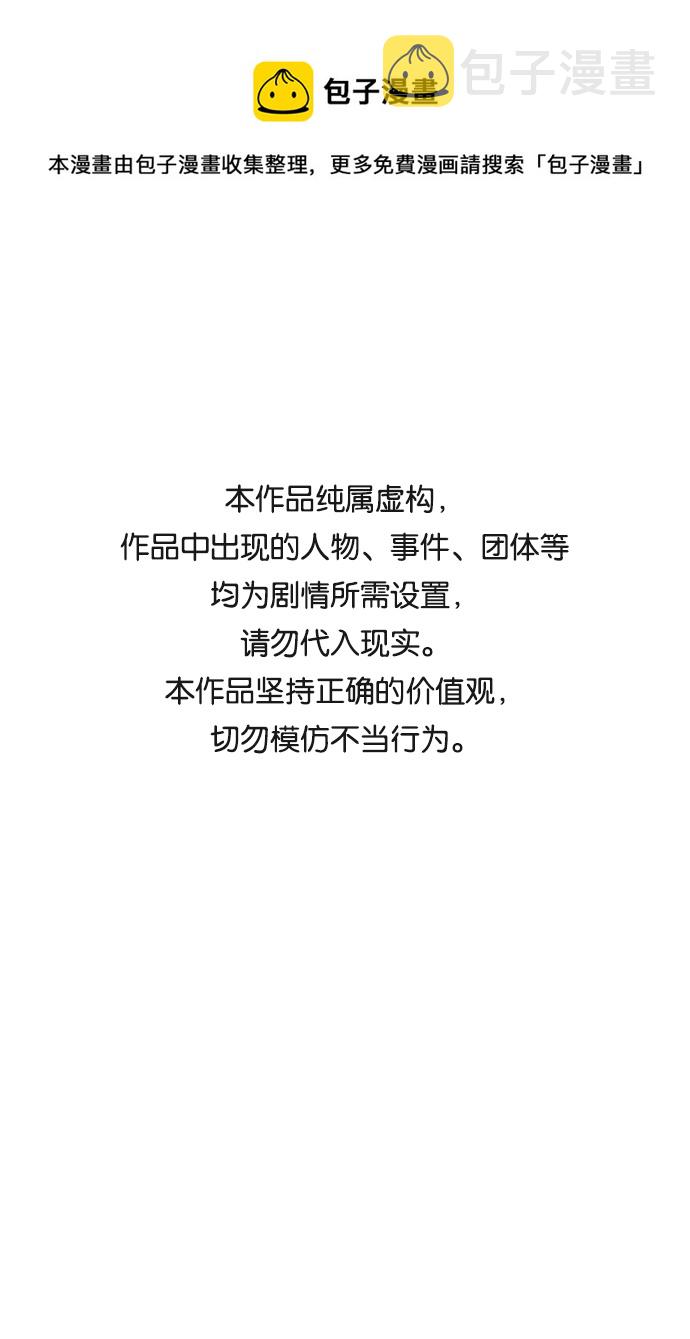 [第91话] 黑暗森林（4）0