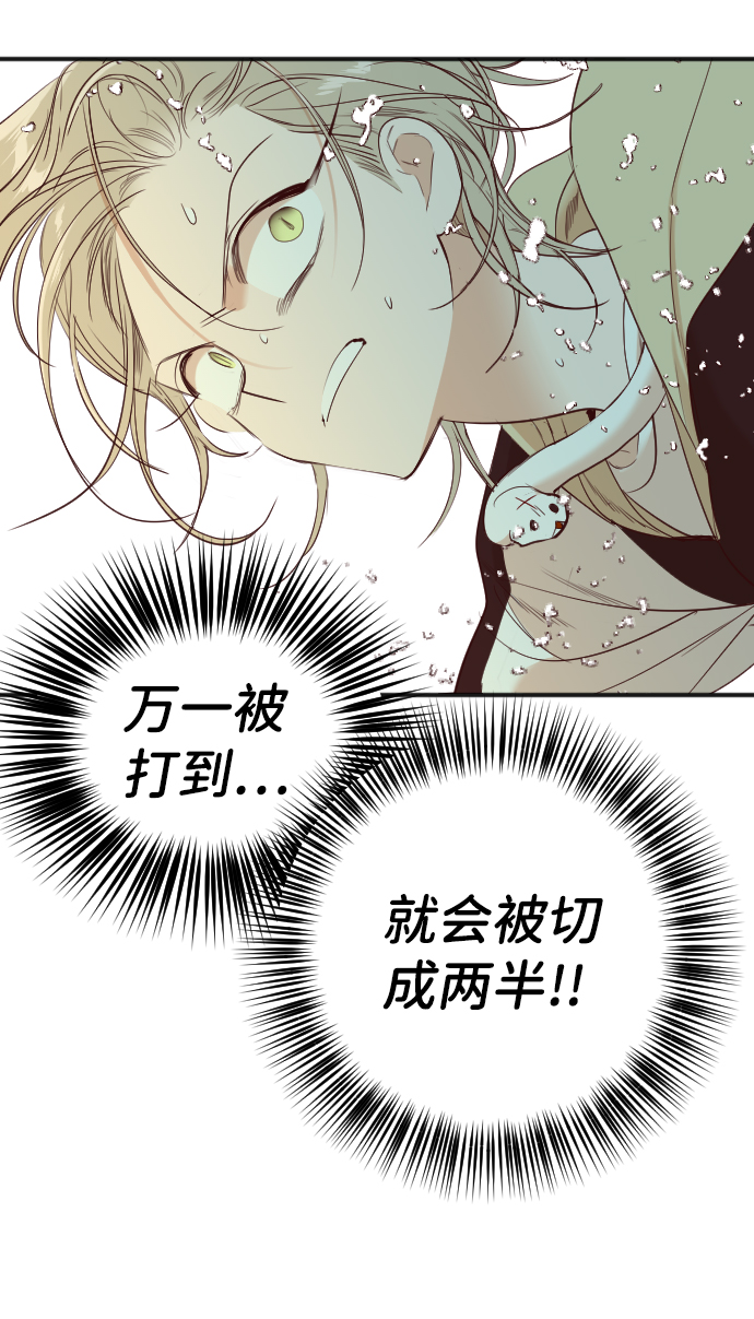 [第53话] 美杜沙（1）26