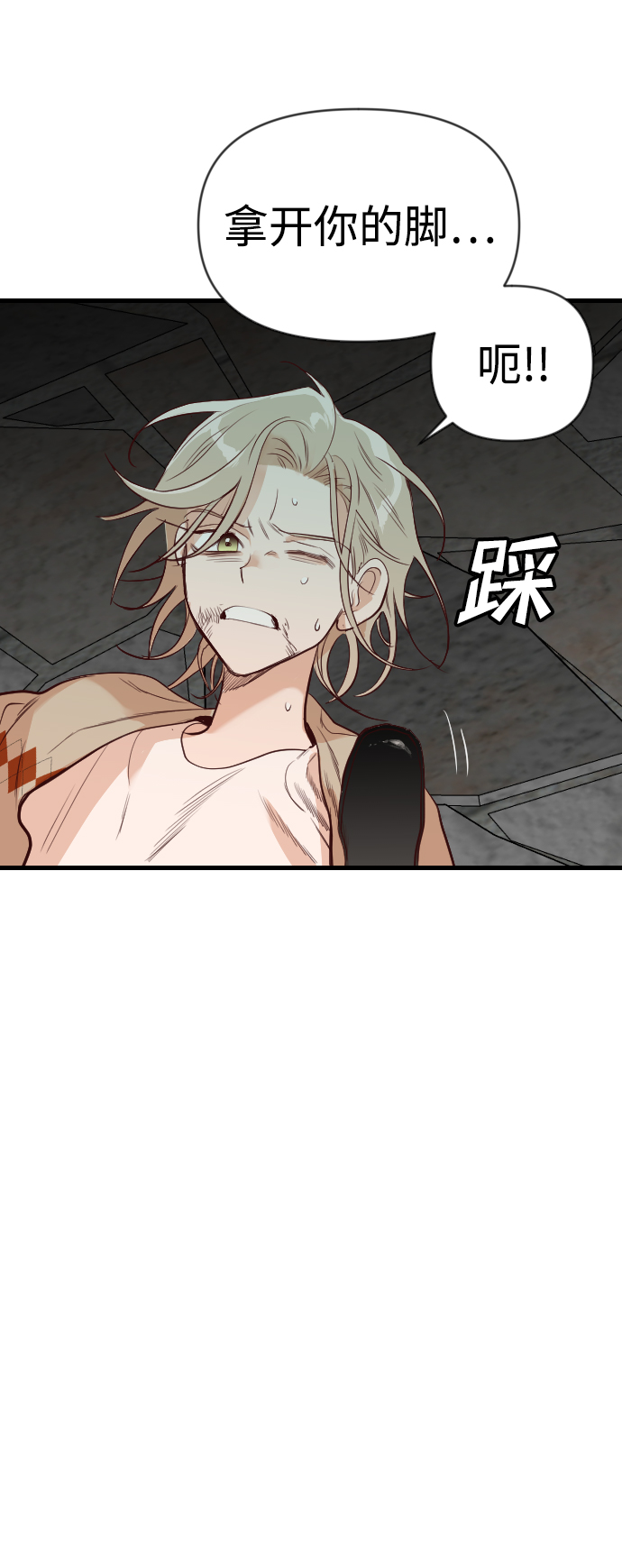 [第18话] 死者的神托所（4）39