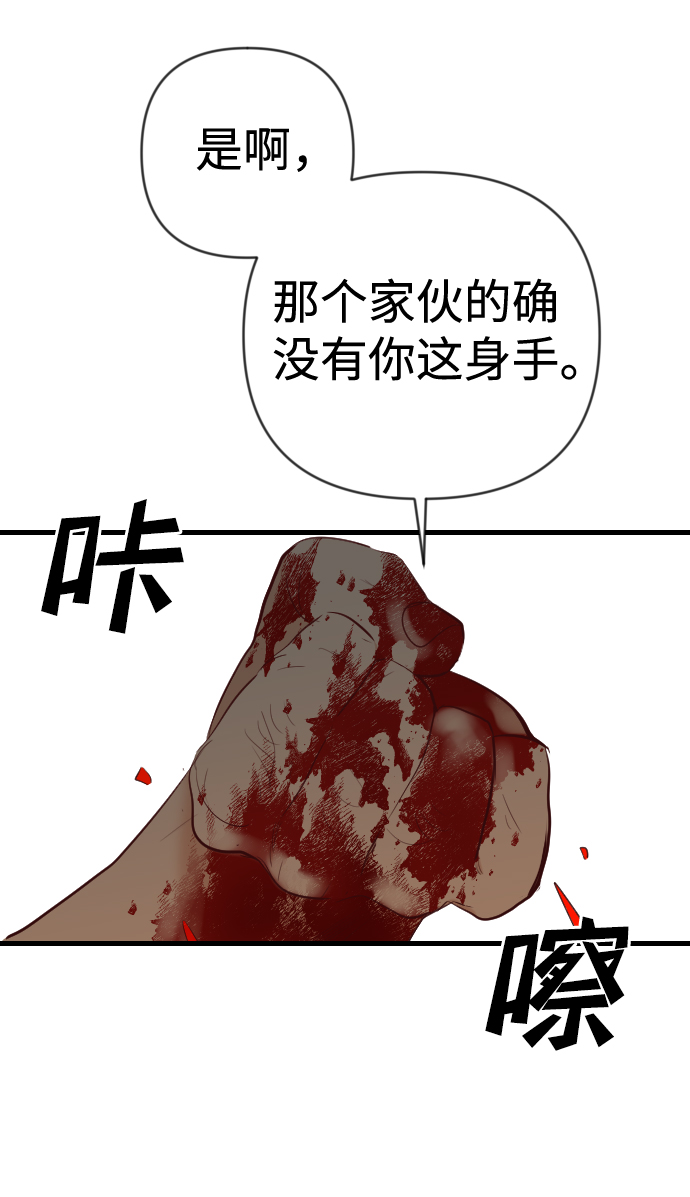 [第22话] 死者的神托所（8）38