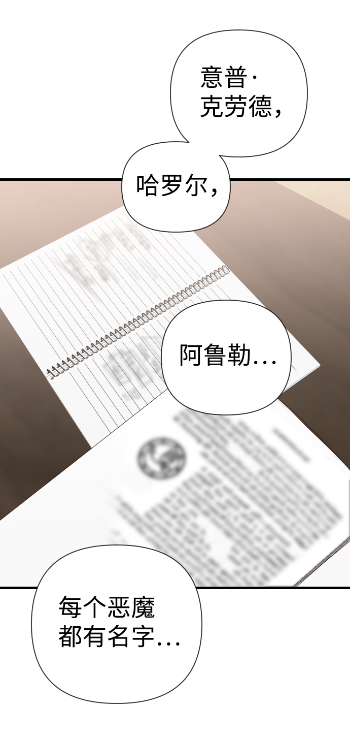 [第16话] 死者的神托所（2）28