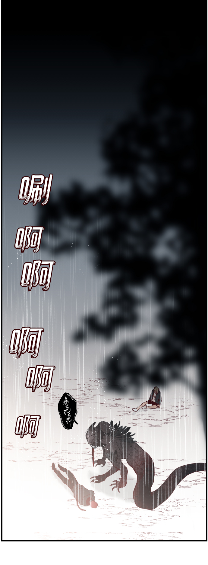 [第1话] 蛇与墓地（1）69