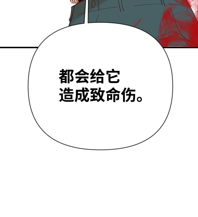 [第76话] 火花（2）51