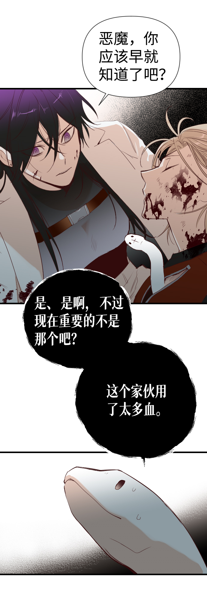 [第13话] 大卫（4）55