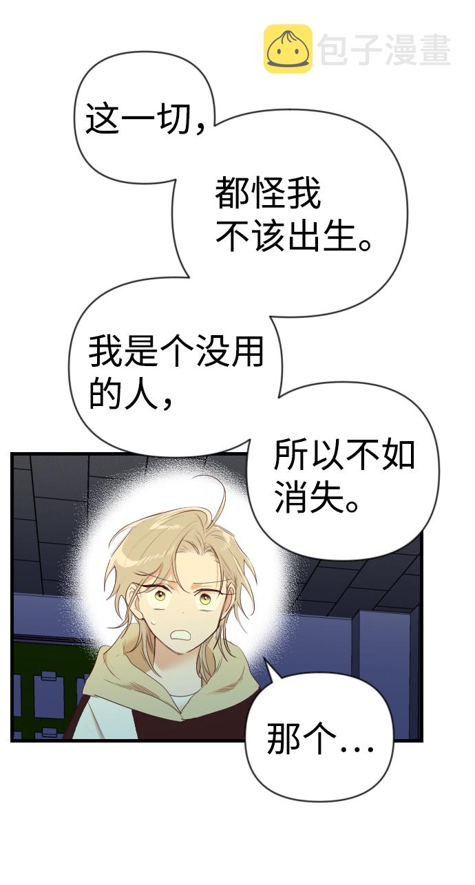 [第48话] 晚自习（5）31