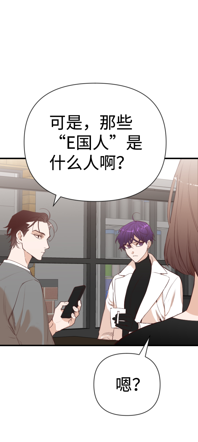 [第58话] 带来灾难的人们（2）1