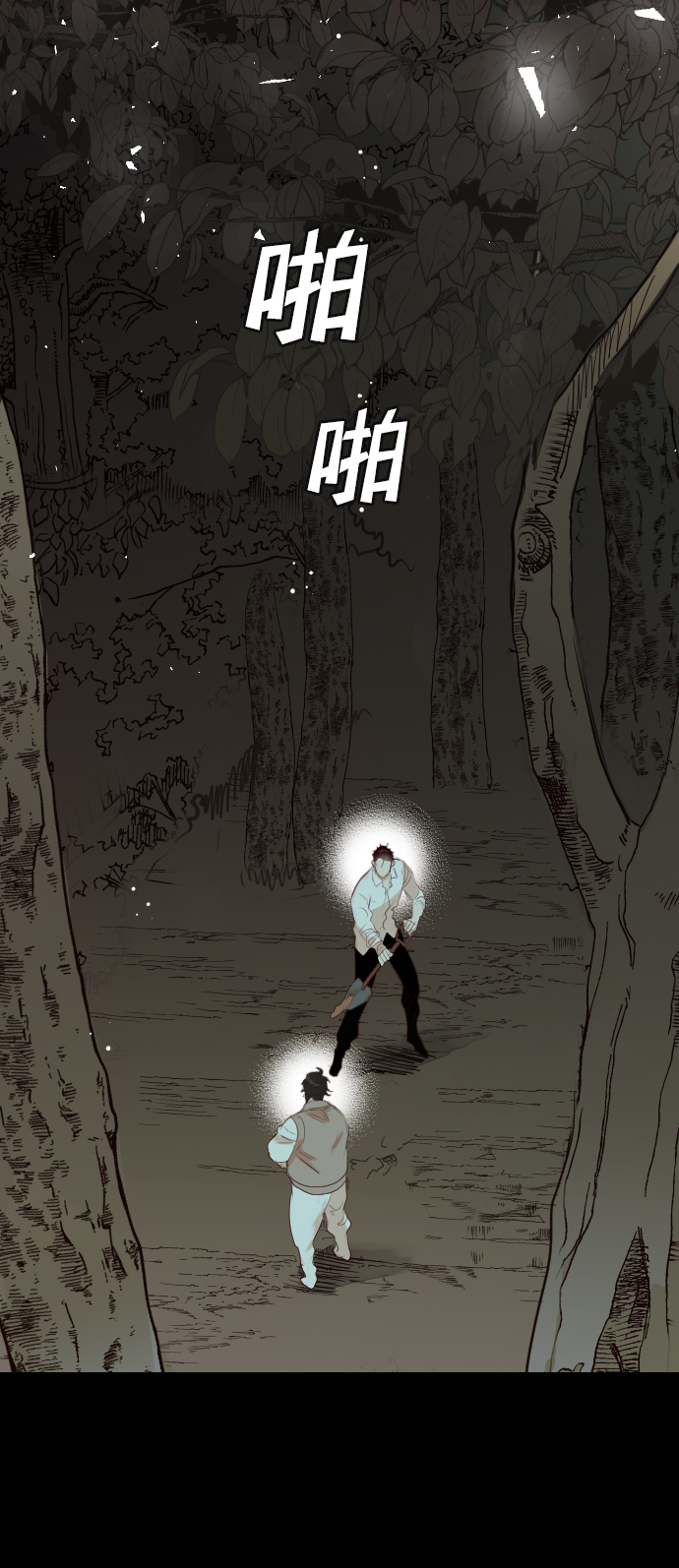 [第67话] 营奴（2）19