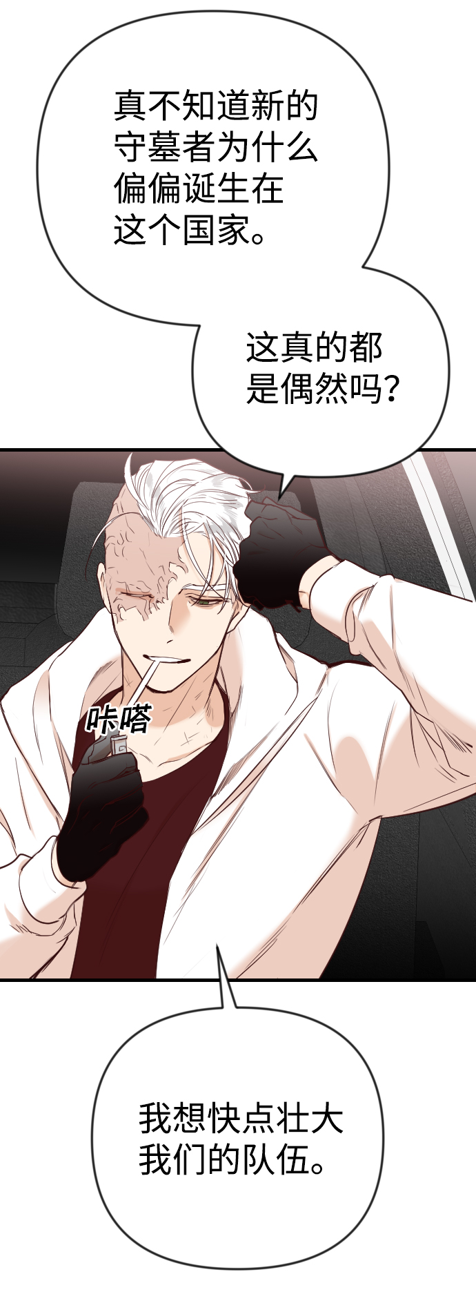 [第38话] 活屍体的白昼（2）20