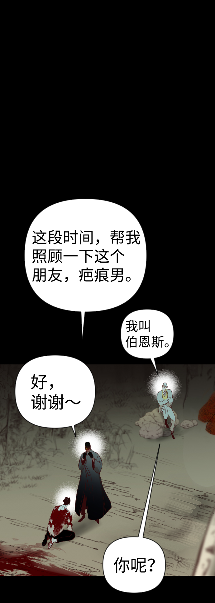 [第69话] 营奴（4）22
