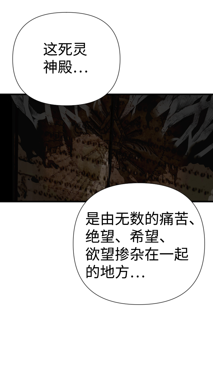 [第21话] 死者的神托所（7）35