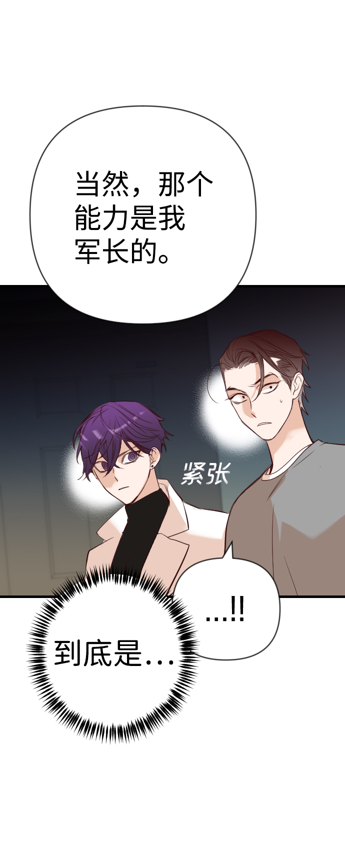 [第59话] 带来灾难的人们（3）77
