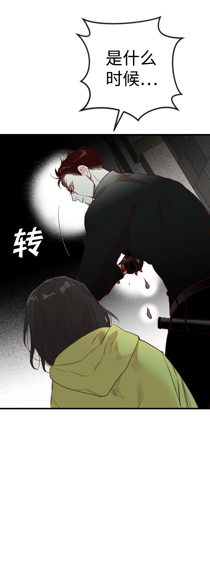 [第65话] 剑客（3）14