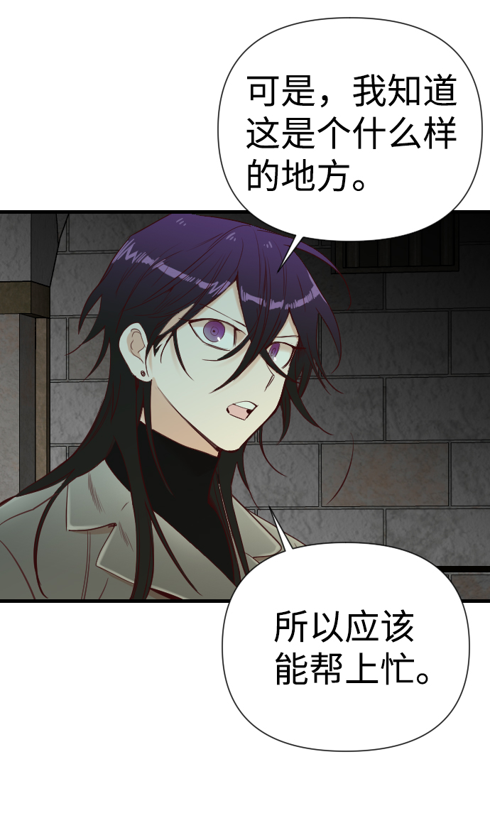 [第17话] 死者的神托所（3）15